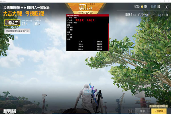 CF绿色瞬移外挂软件效果